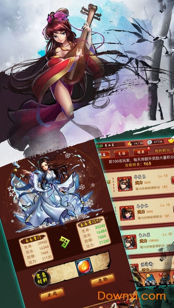 魔剑情缘内购修改版 游戏截图