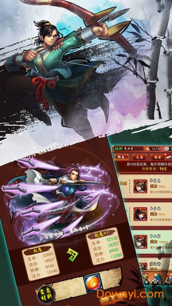 魔剑情缘内购修改版 游戏截图